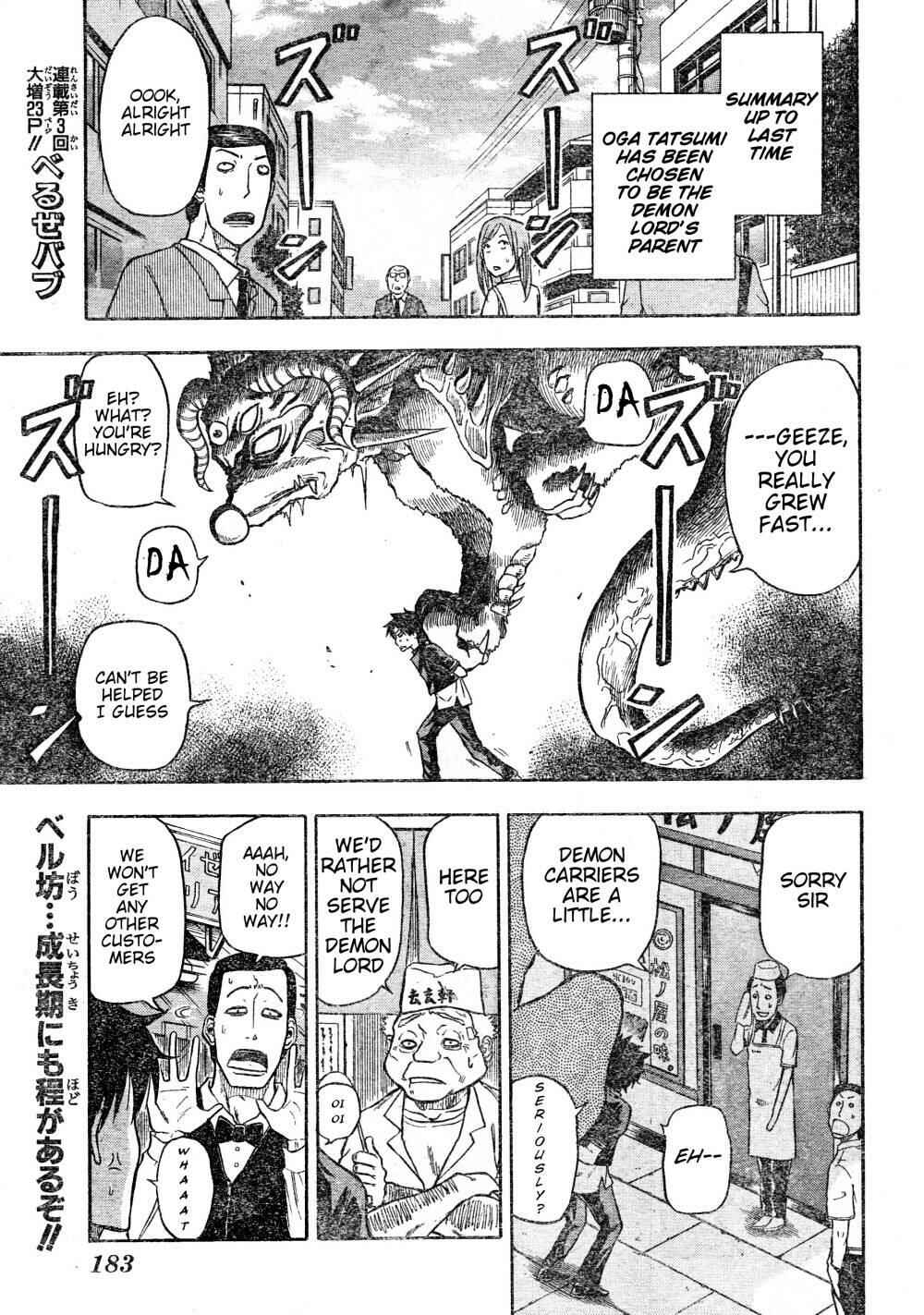 Beelzebub Chapter 3 - Page 1