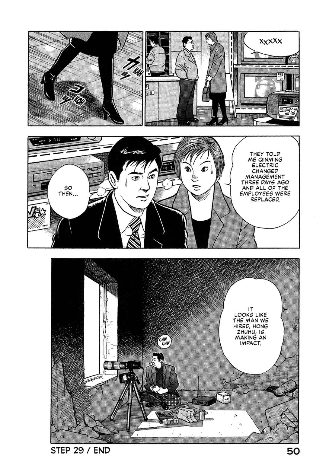 Managing Director Shima Kōsaku Chapter 29 - Page 16