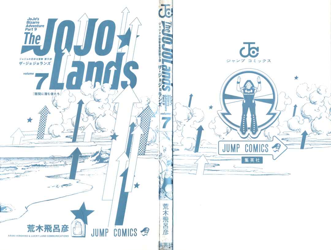 JoJo no Kimyou na Bouken Dai-9-bu: The JOJOLands Chapter 25 - Page 2