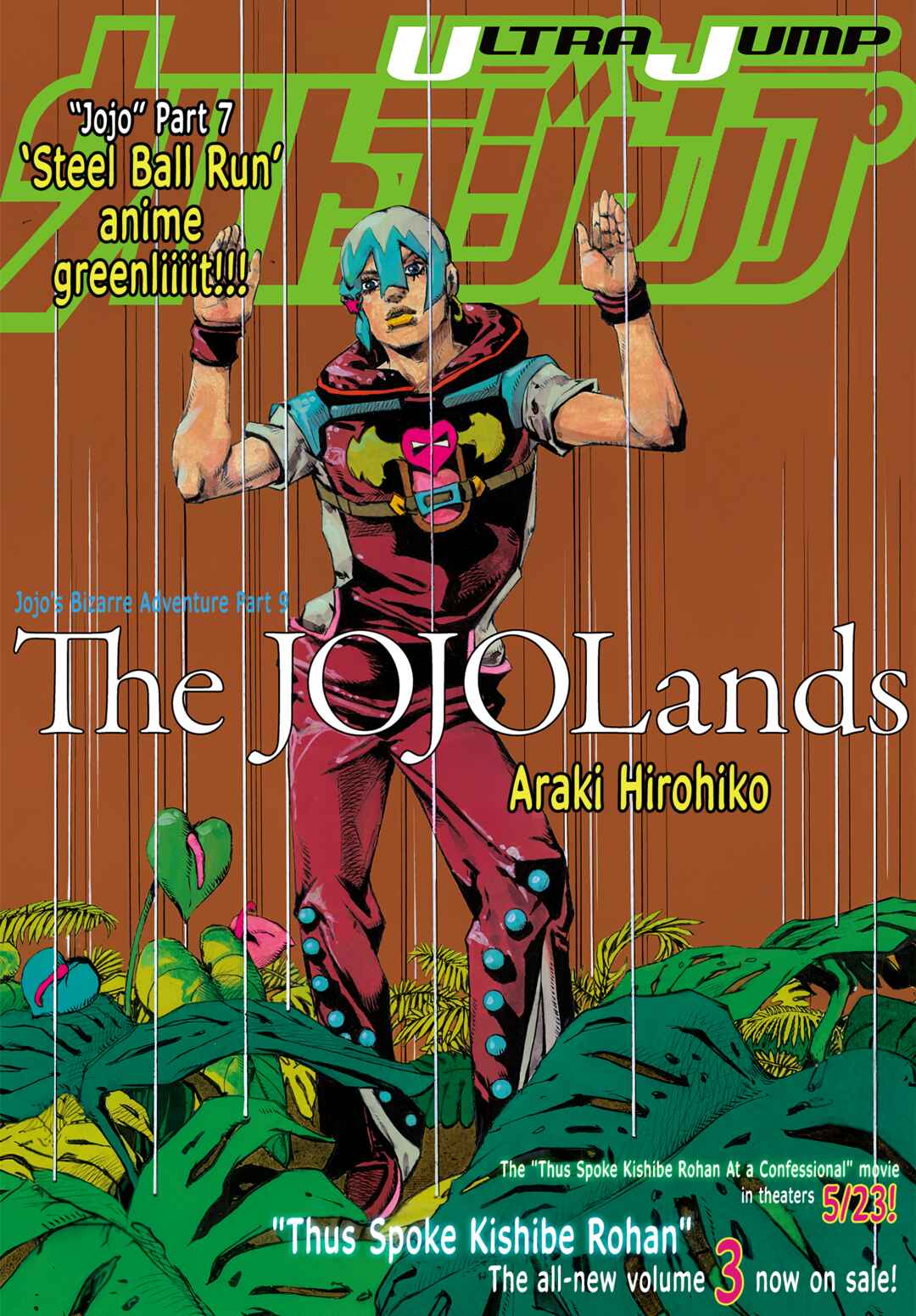 JoJo no Kimyou na Bouken Dai-9-bu: The JOJOLands Chapter 25 - Page 9