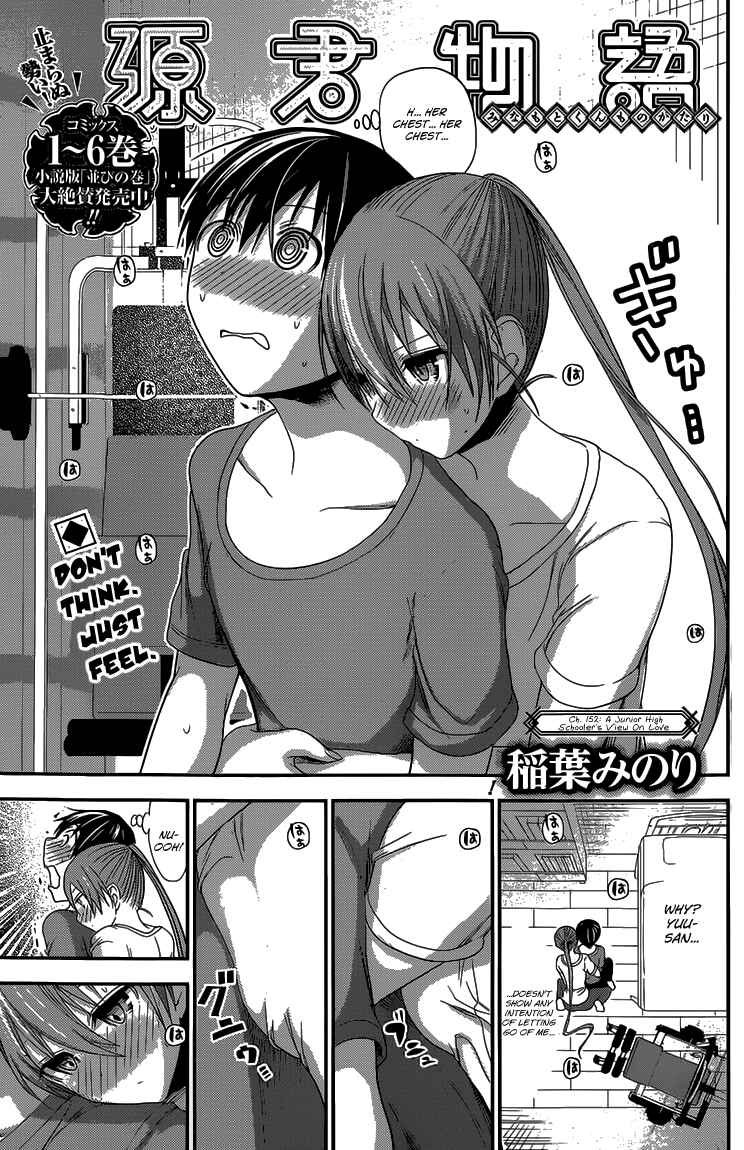Minamoto-kun Monogatari Chapter 152 - Page 2