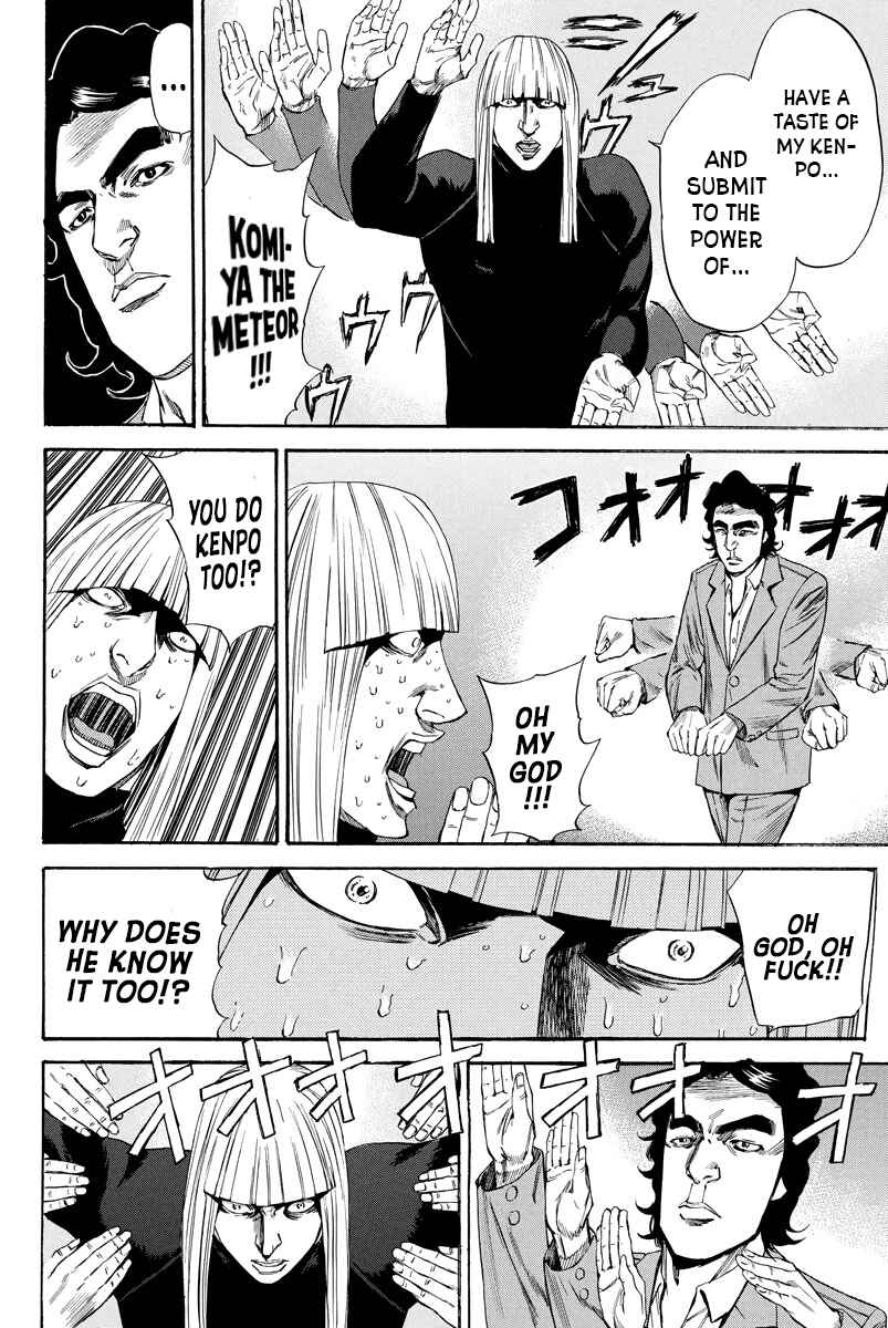 A-bout! Chapter 105 - Page 12