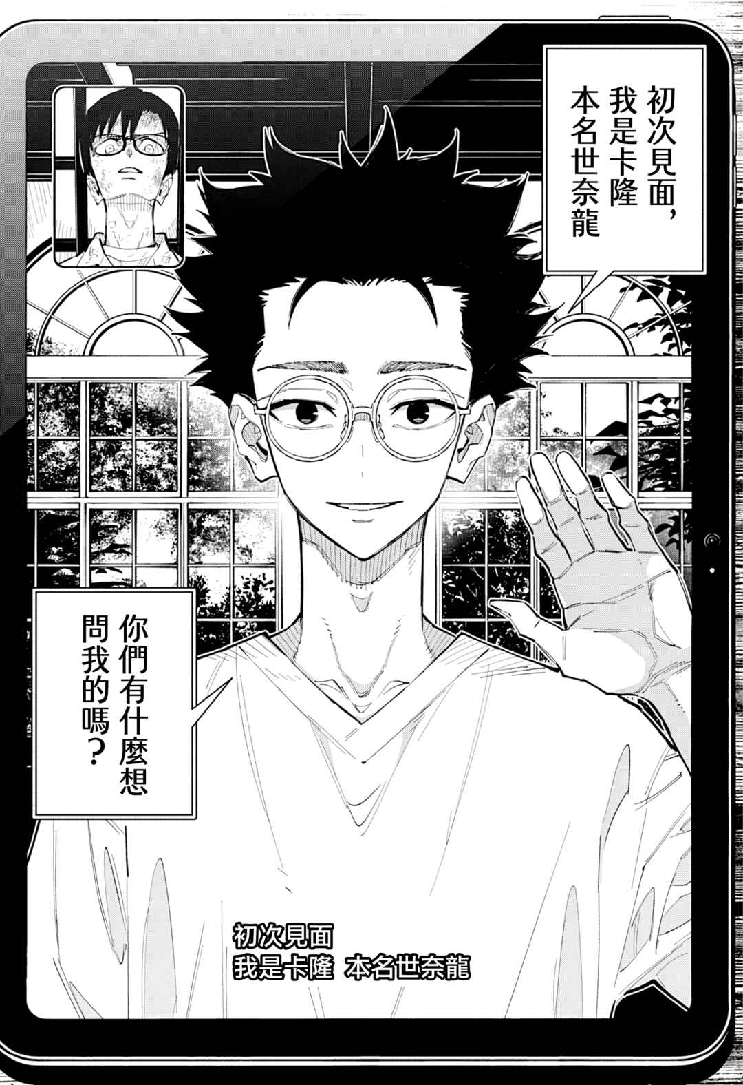 Furueru Migite Chapter 11 - Page 15