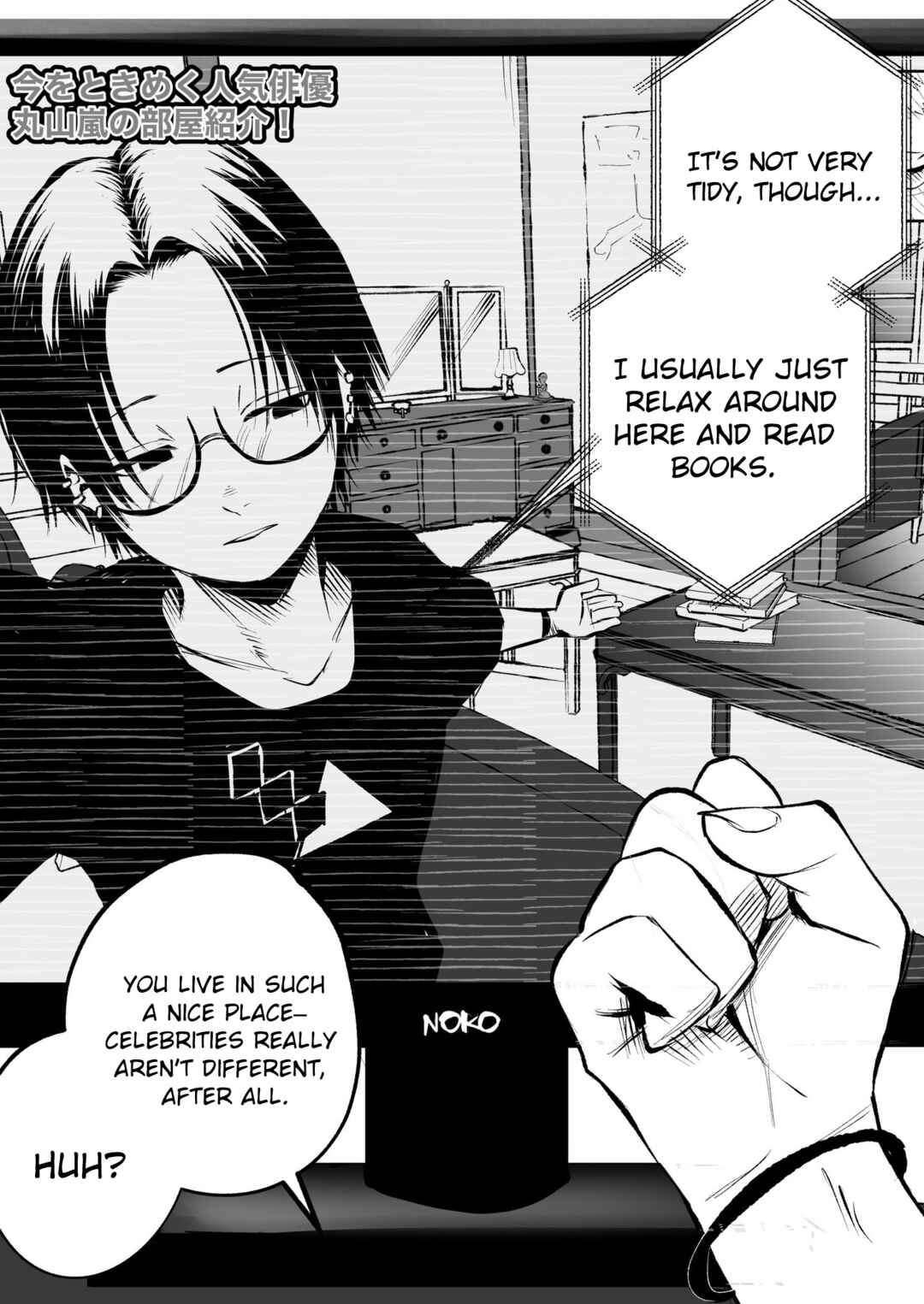 Mou Sawarenai Kimi Chapter 5 - Page 2