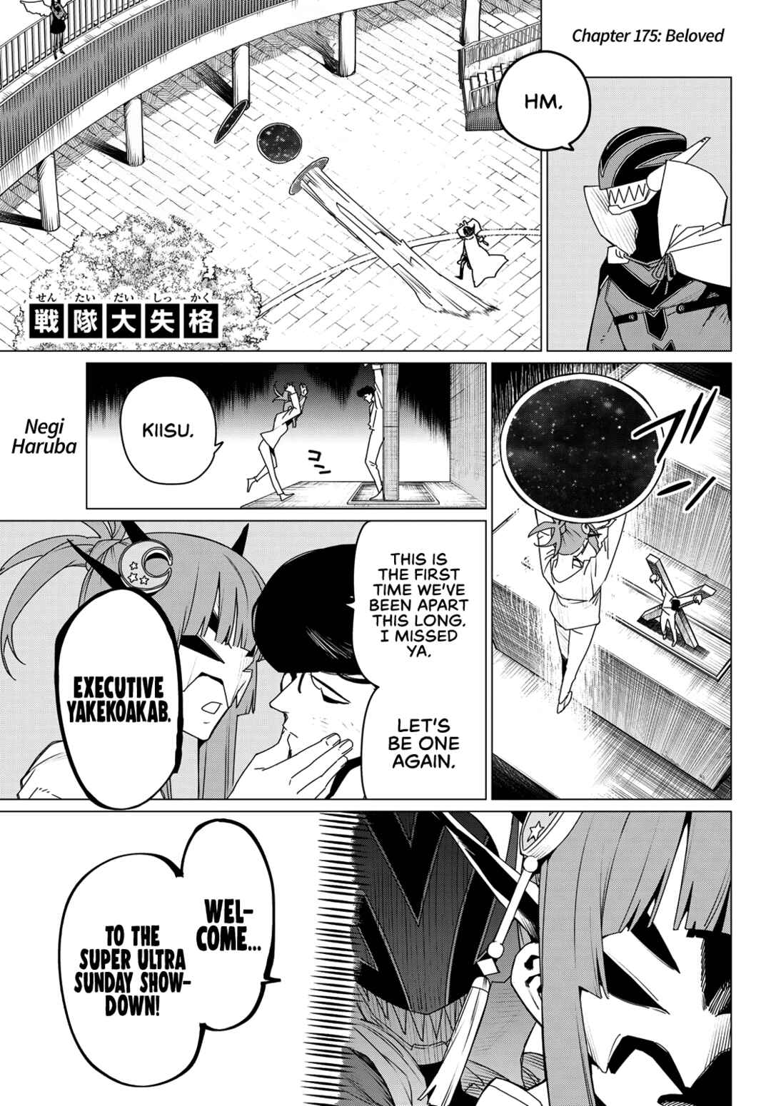 Sentai Daishikkaku Chapter 175 - Page 2