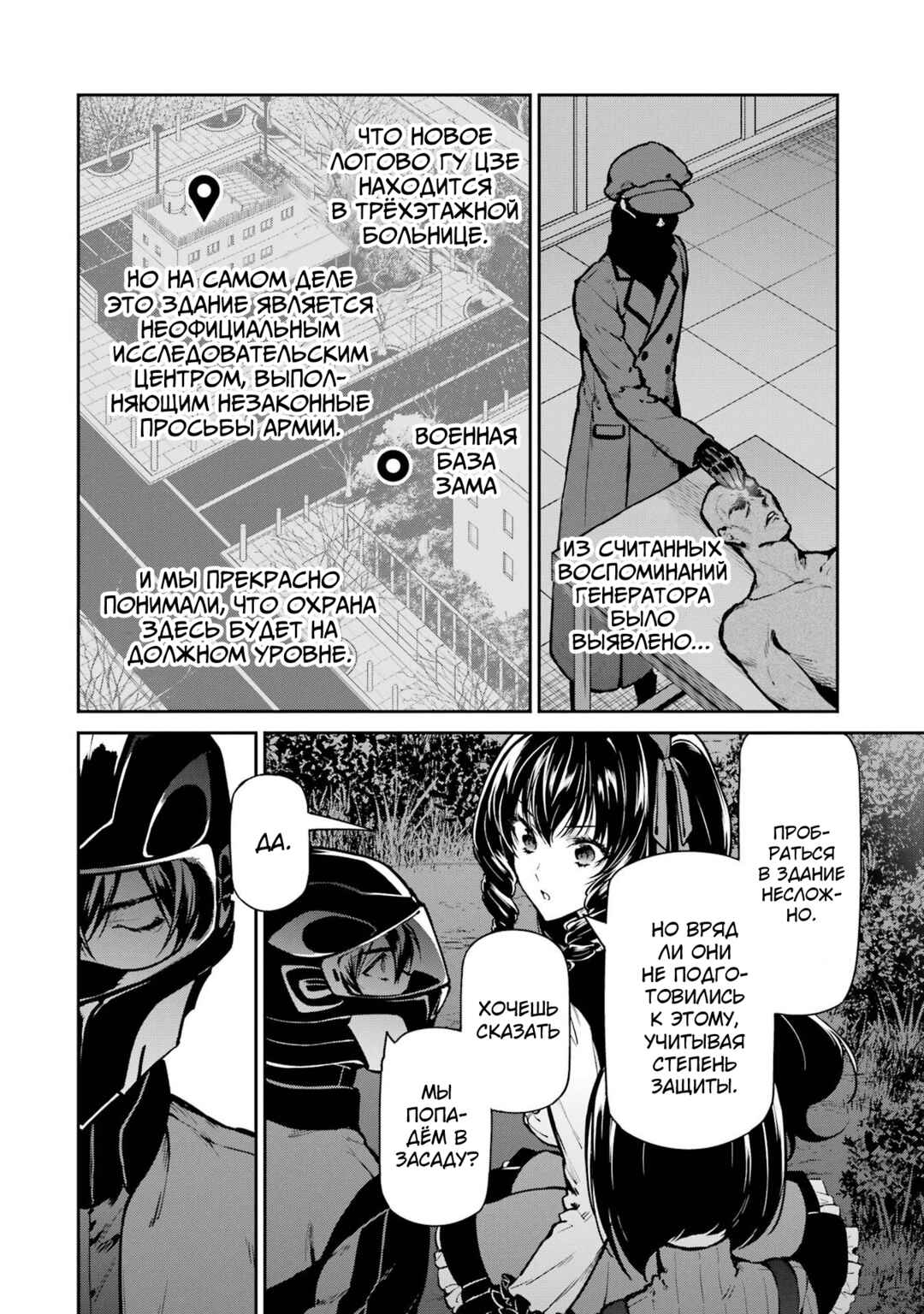 Mahouka Koukou no Rettousei - Shizoku Kaigi-hen Chapter 28 - Page 15