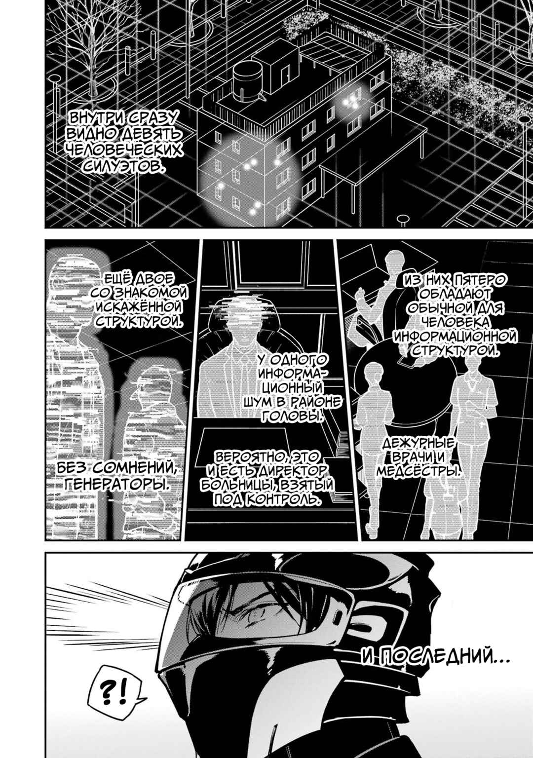 Mahouka Koukou no Rettousei - Shizoku Kaigi-hen Chapter 28 - Page 17