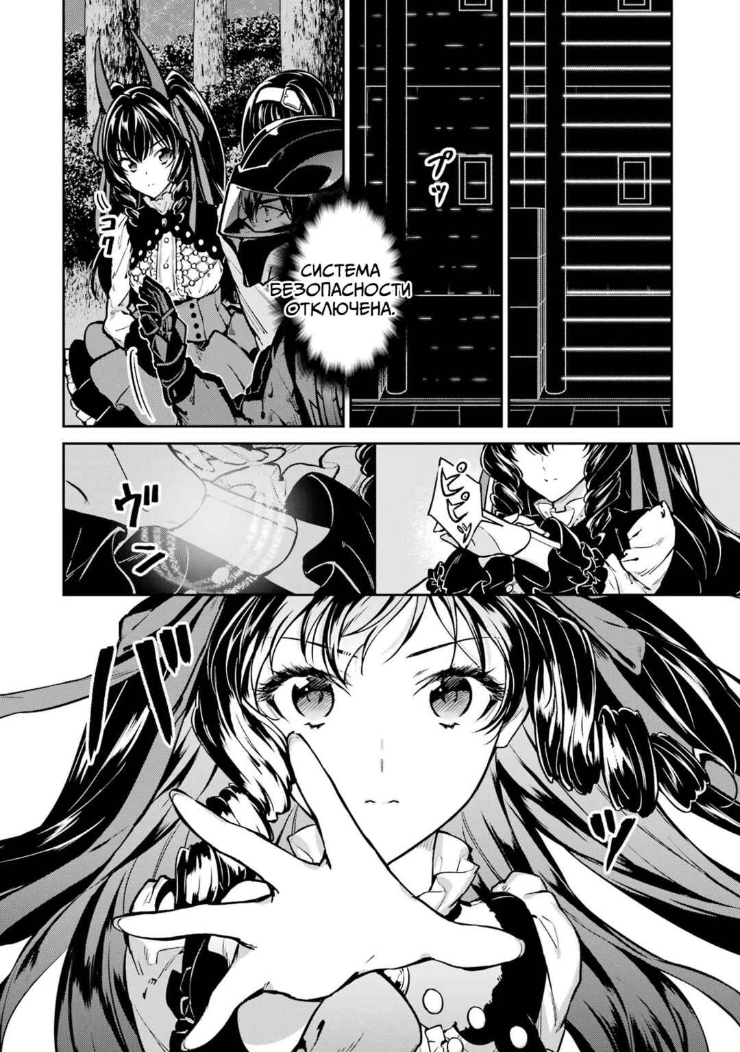 Mahouka Koukou no Rettousei - Shizoku Kaigi-hen Chapter 28 - Page 23
