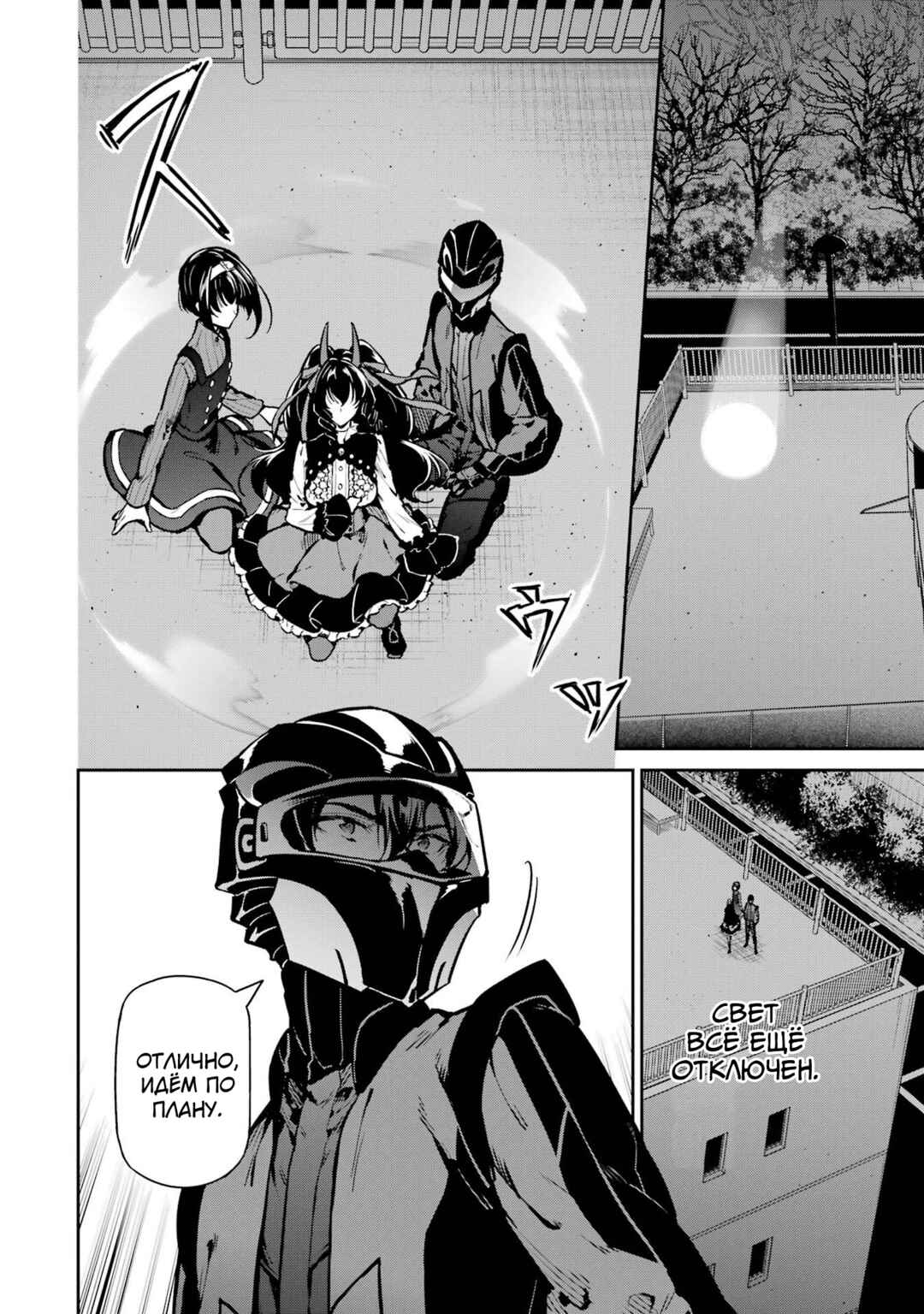 Mahouka Koukou no Rettousei - Shizoku Kaigi-hen Chapter 28 - Page 25
