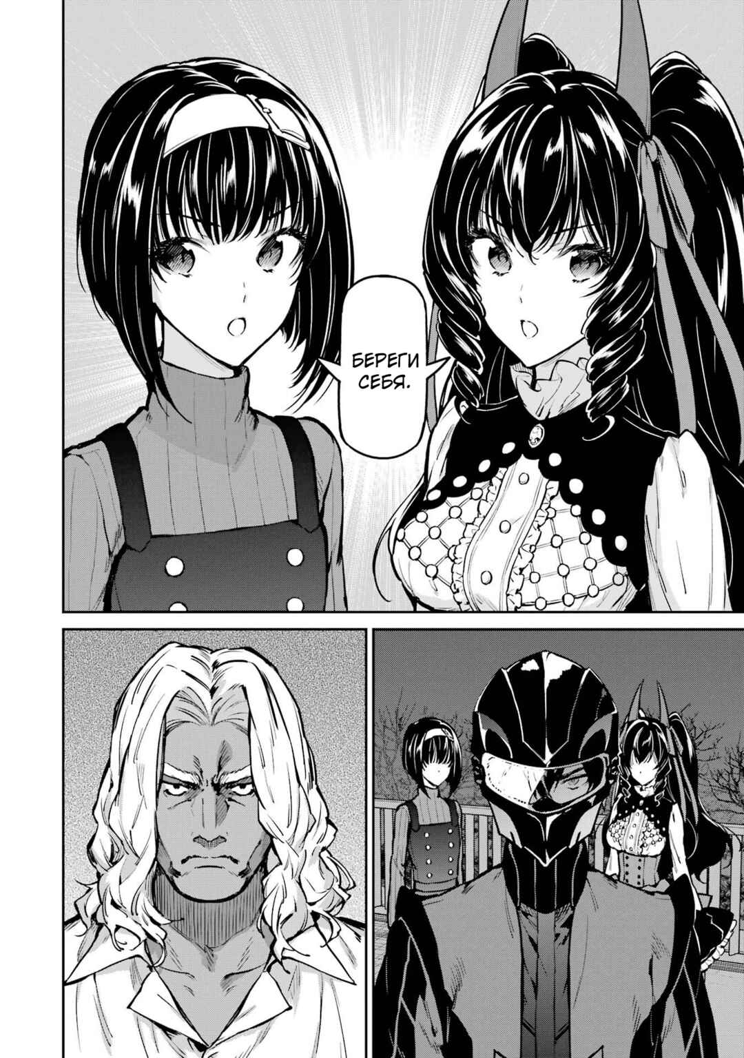 Mahouka Koukou no Rettousei - Shizoku Kaigi-hen Chapter 28 - Page 27