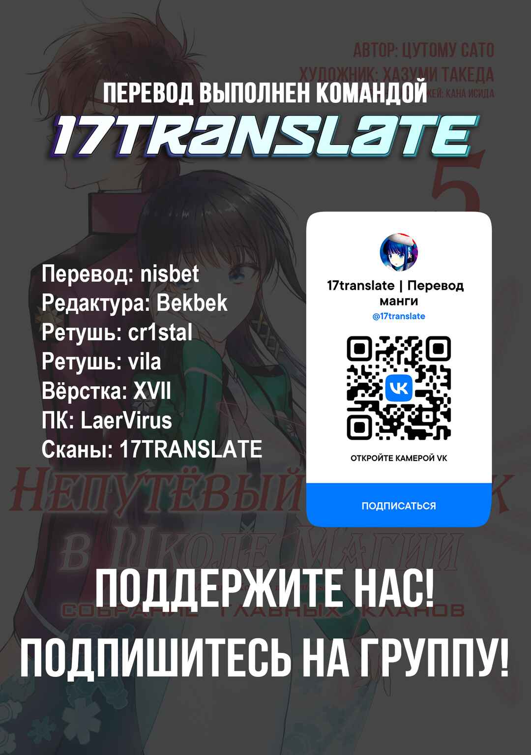 Mahouka Koukou no Rettousei - Shizoku Kaigi-hen Chapter 28 - Page 28
