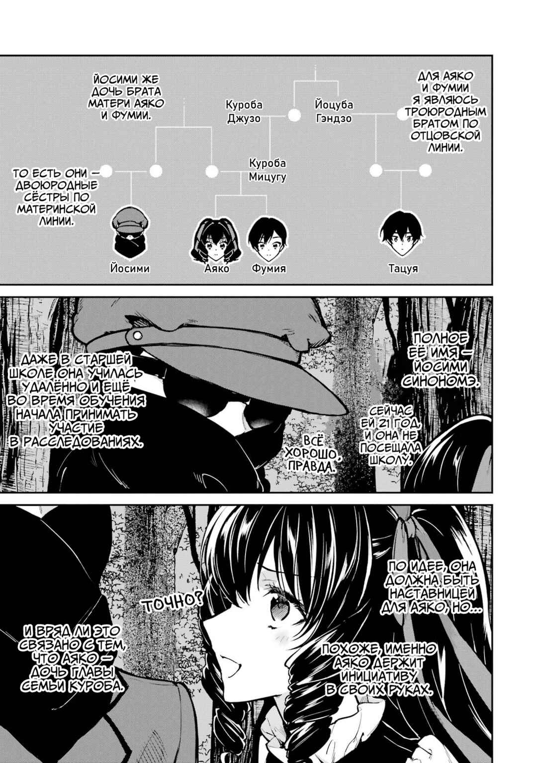 Mahouka Koukou no Rettousei - Shizoku Kaigi-hen Chapter 28 - Page 8