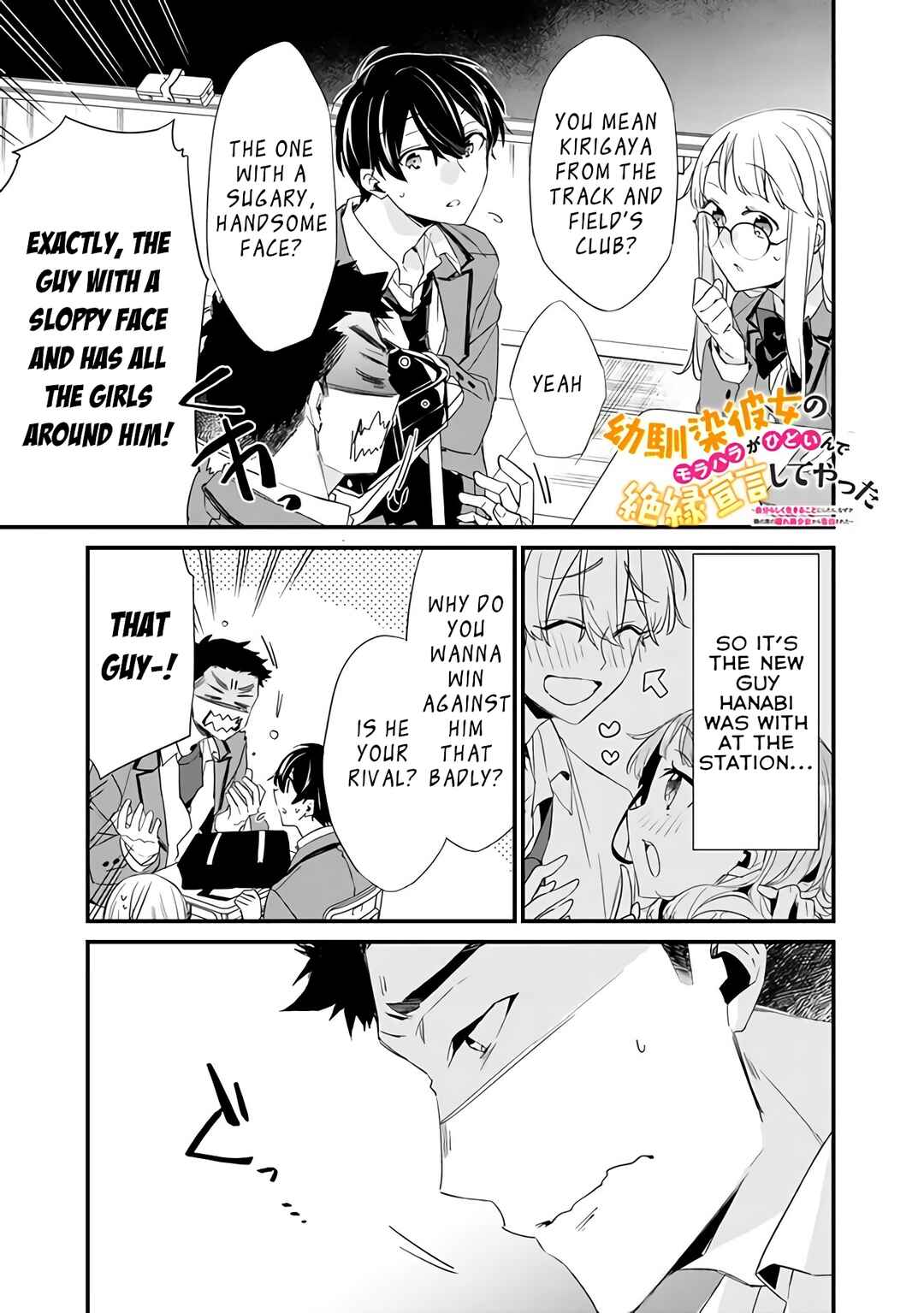 Osananajimi Kanojo no Morahara ga Hidoin de Zetsuen Sengen shite Yatta Chapter 3.2 - Page 2
