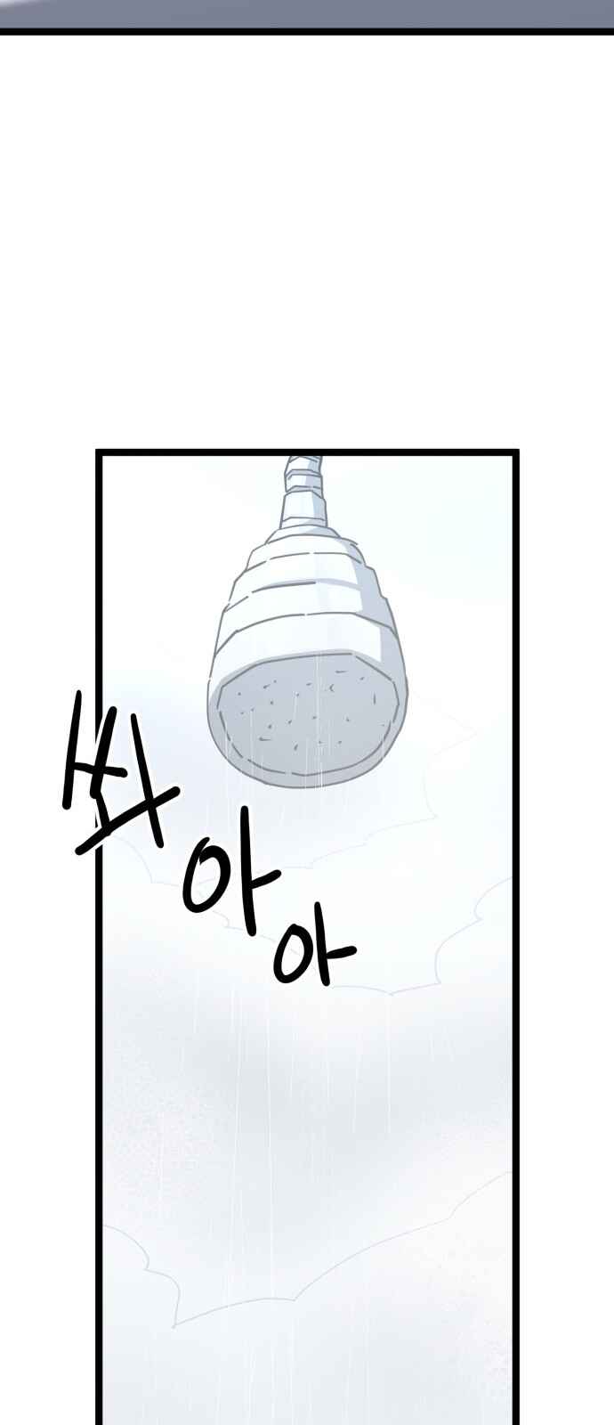 Mujikbaeksu Gye Baek-sun Chapter 228 - Page 24