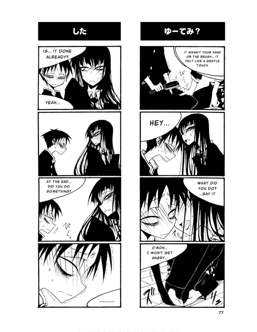 Houkago Play Chapter 68 - Page 3