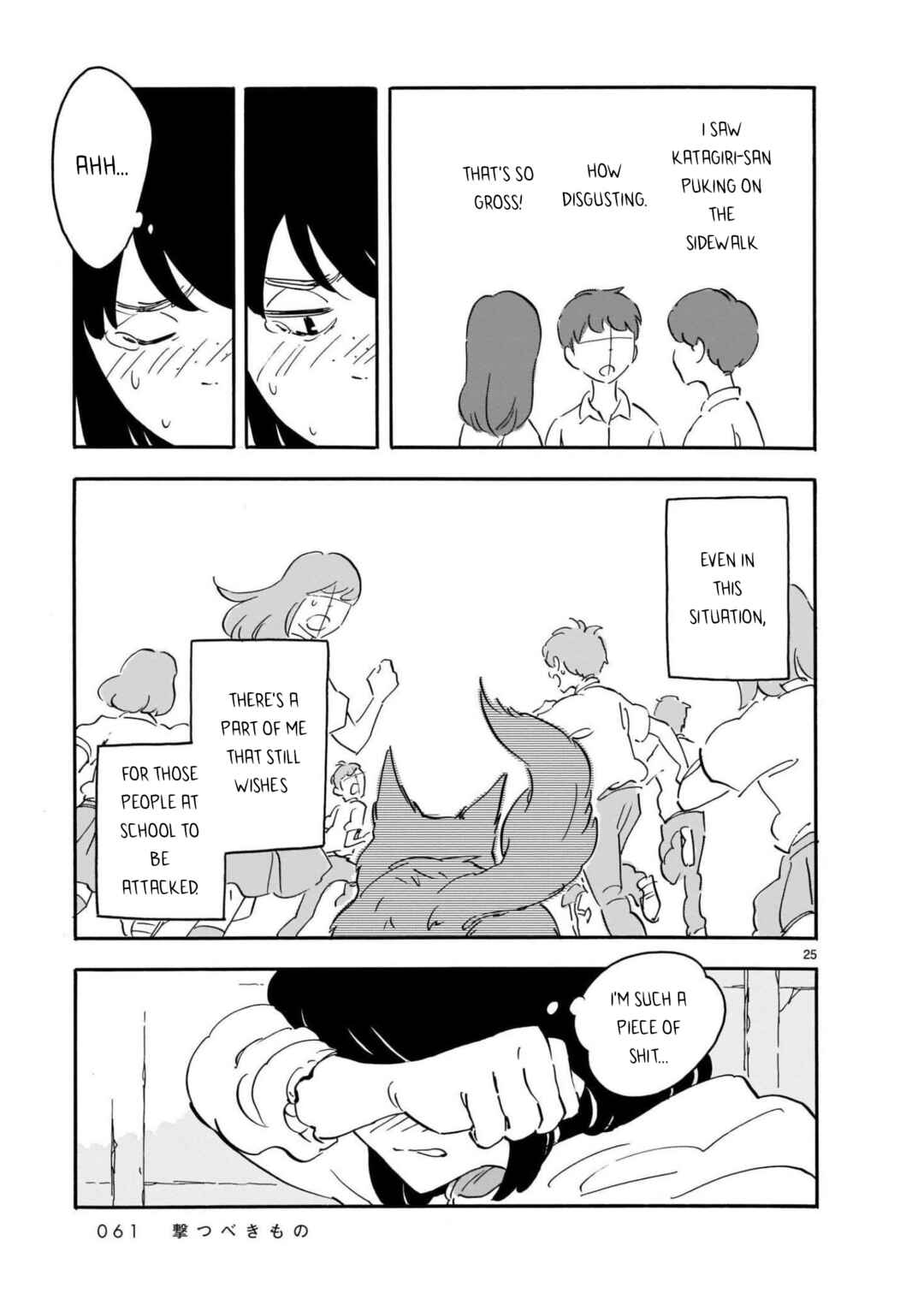 Blank Space Chapter 12 - Page 25