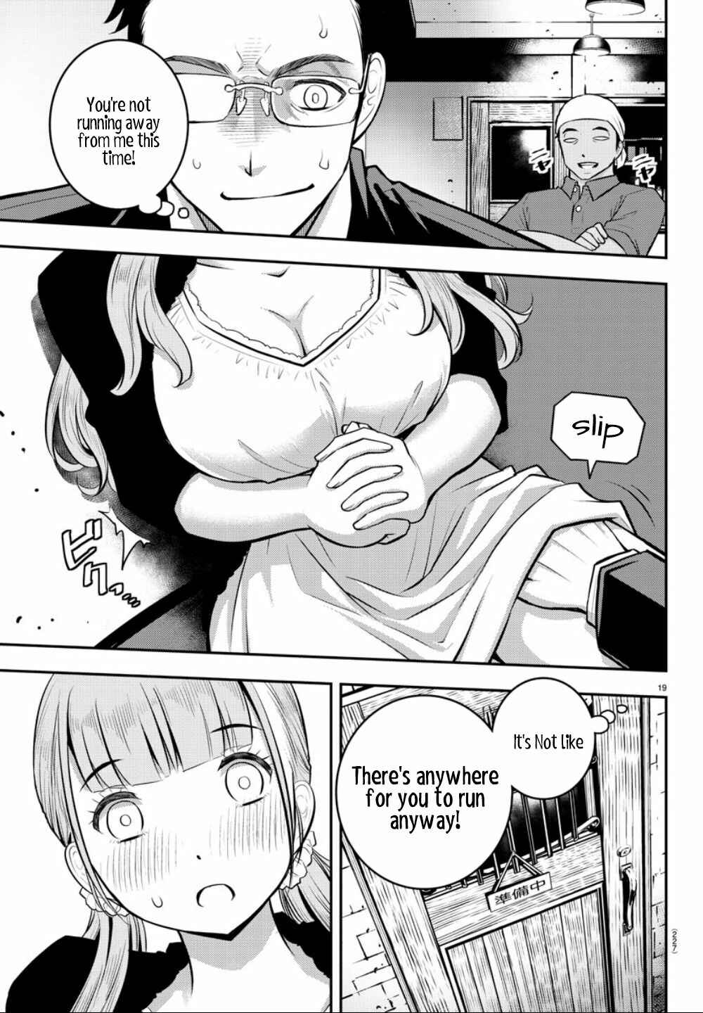 Yankee JK Kuzuhana-chan Chapter 6 - Page 21