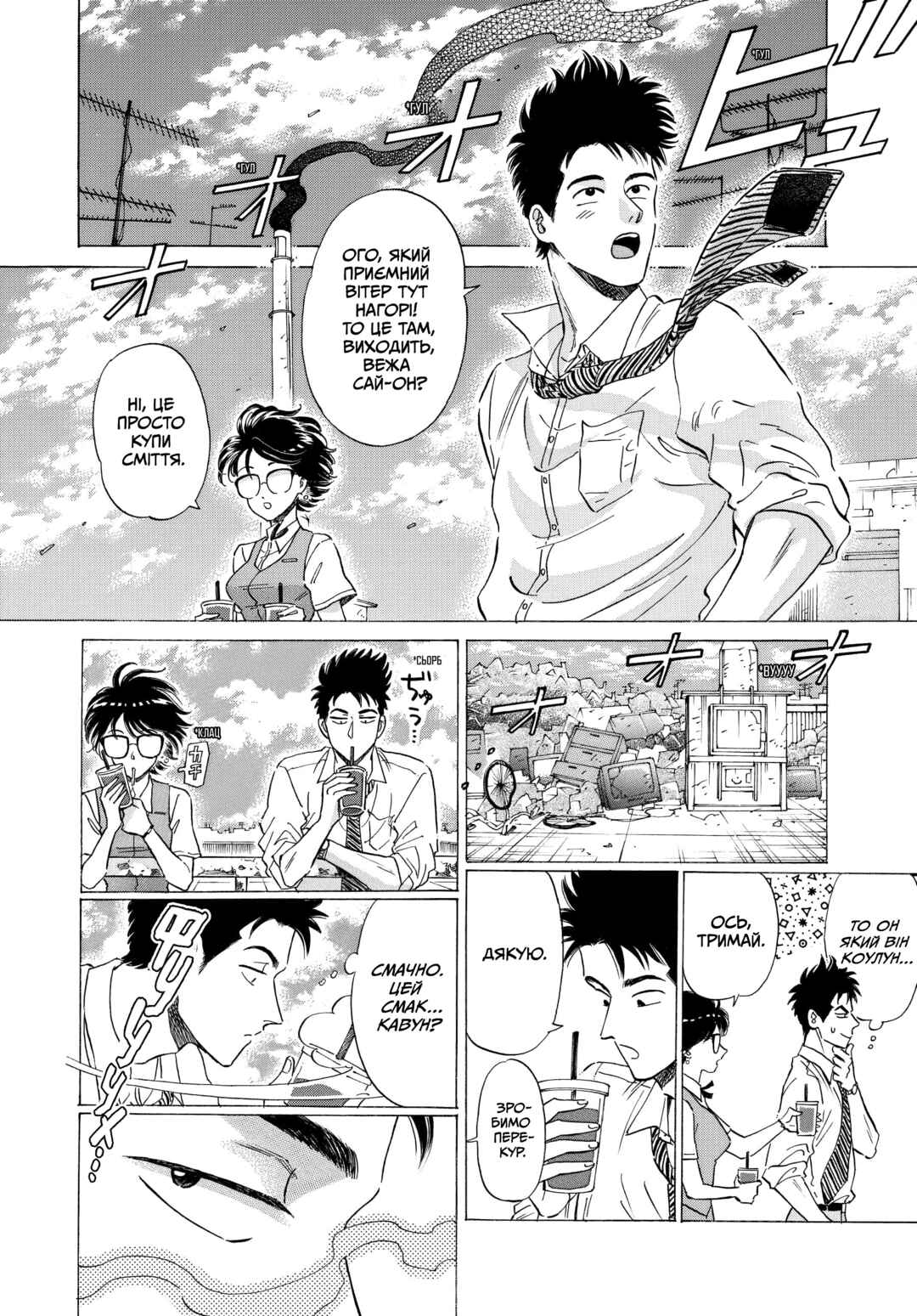 Kowloon Generic Romance Chapter 9 - Page 10
