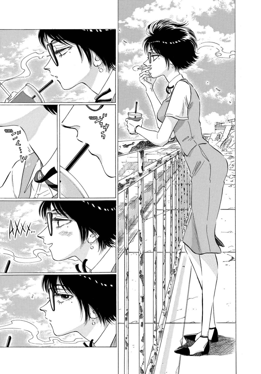 Kowloon Generic Romance Chapter 9 - Page 11