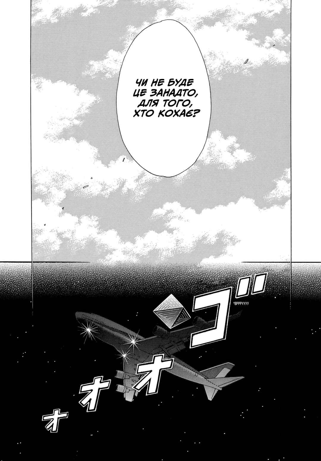 Kowloon Generic Romance Chapter 9 - Page 18