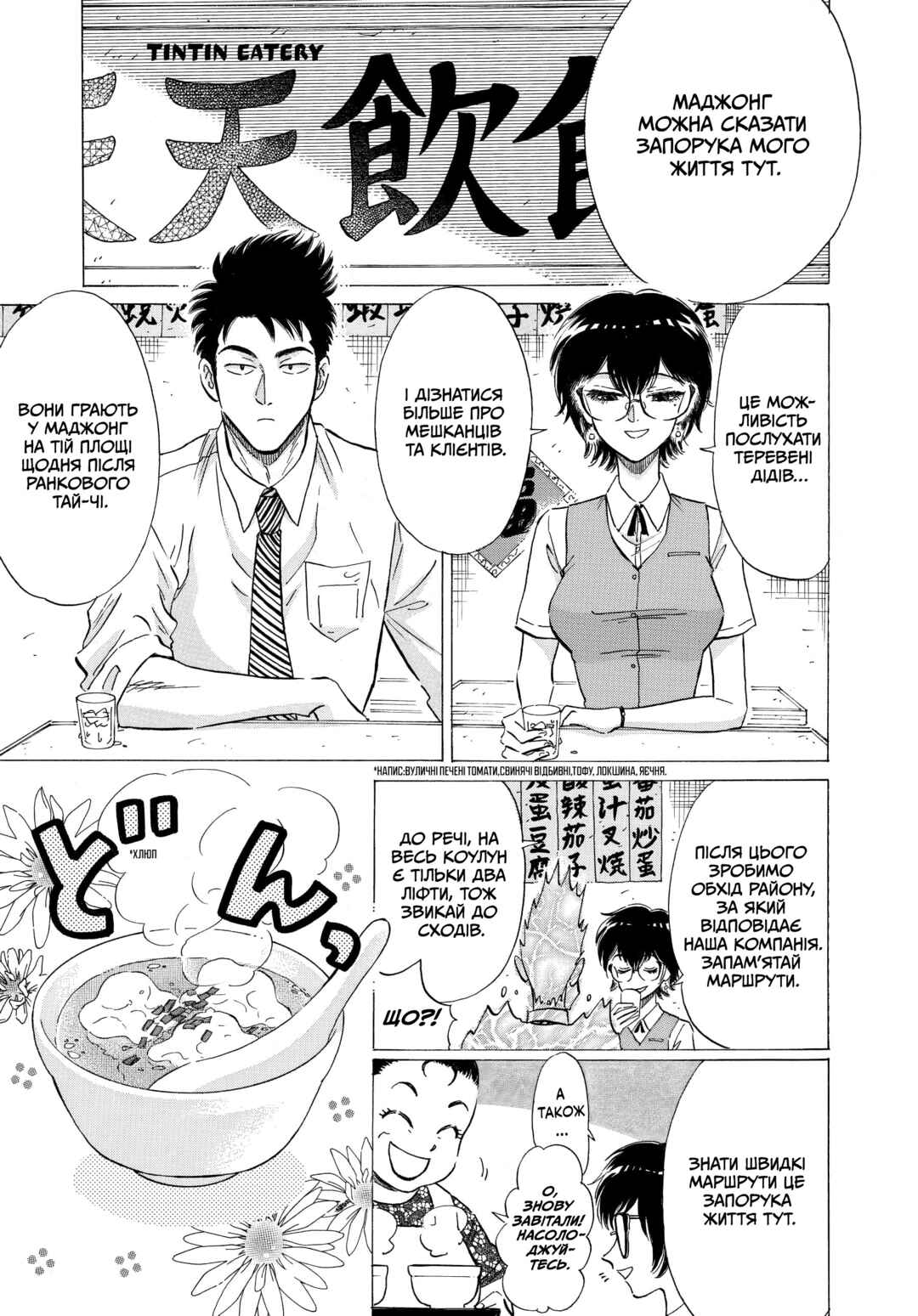Kowloon Generic Romance Chapter 9 - Page 7