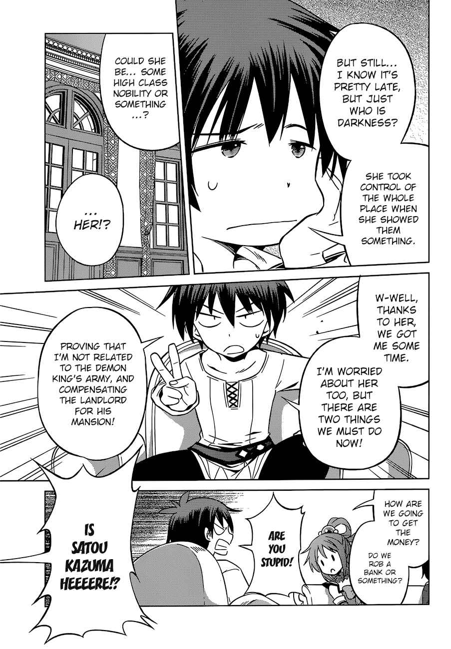Kono Subarashii Sekai ni Shukufuku o! Chapter 24 - Page 32