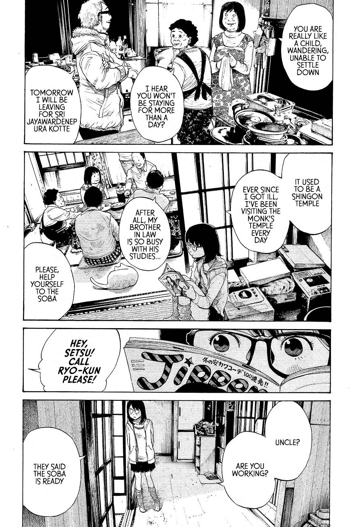 Cigarette Anthology MENTHOL Chapter 4 - Page 2