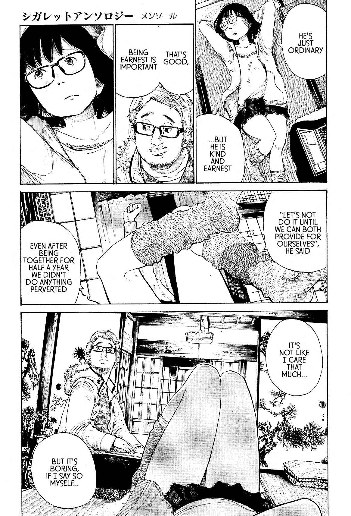 Cigarette Anthology MENTHOL Chapter 4 - Page 5