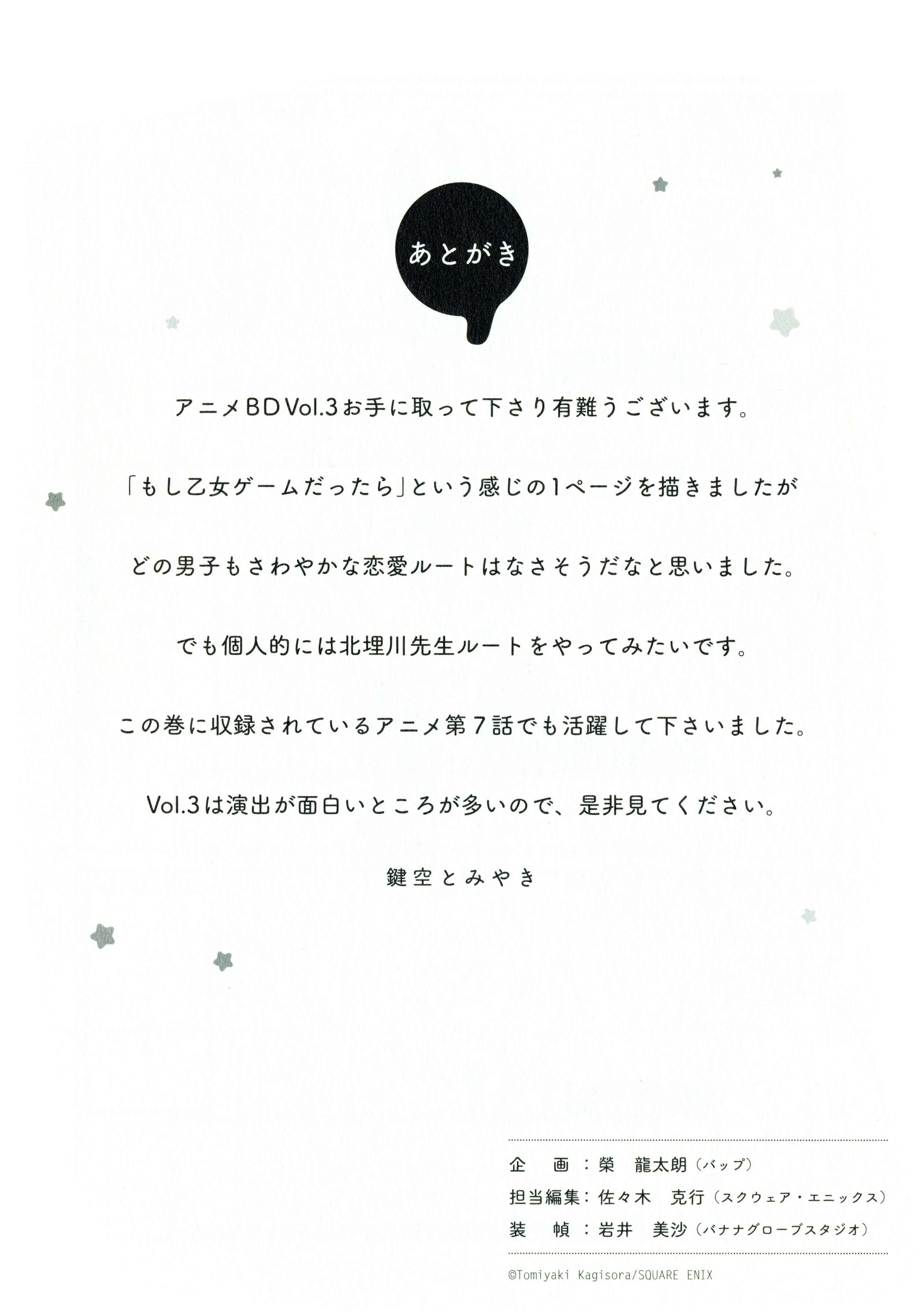 Happy Sugar Life Chapter 48.3 - Page 11