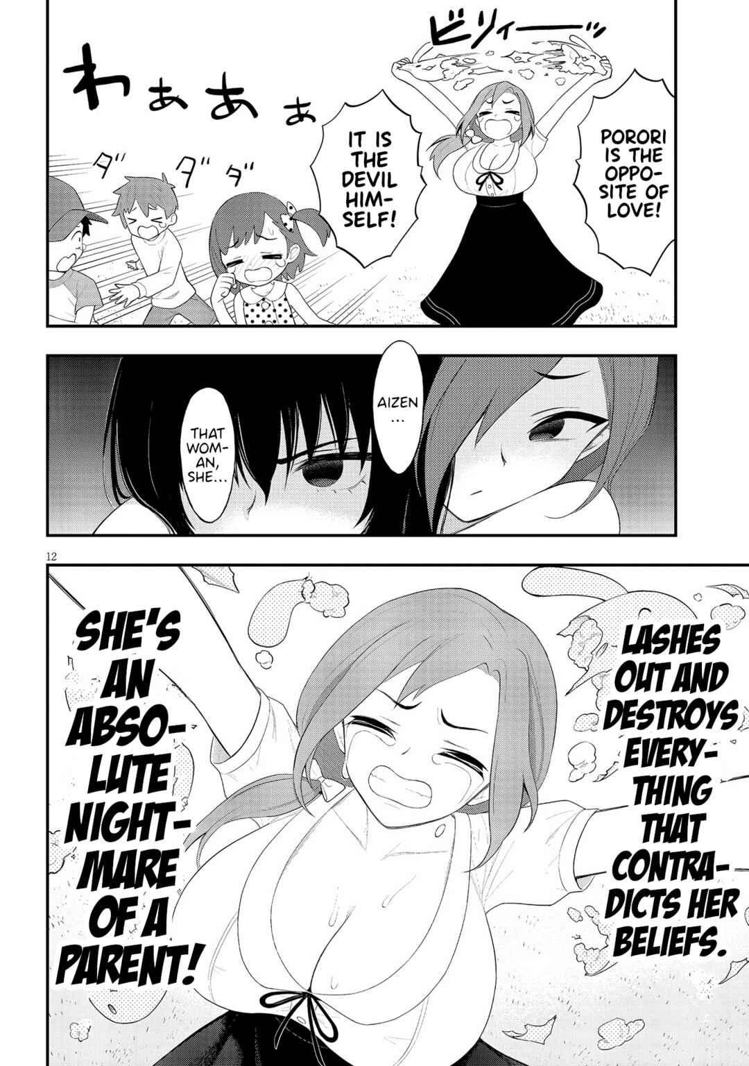 Ingoku Danchi Chapter 22 - Page 12