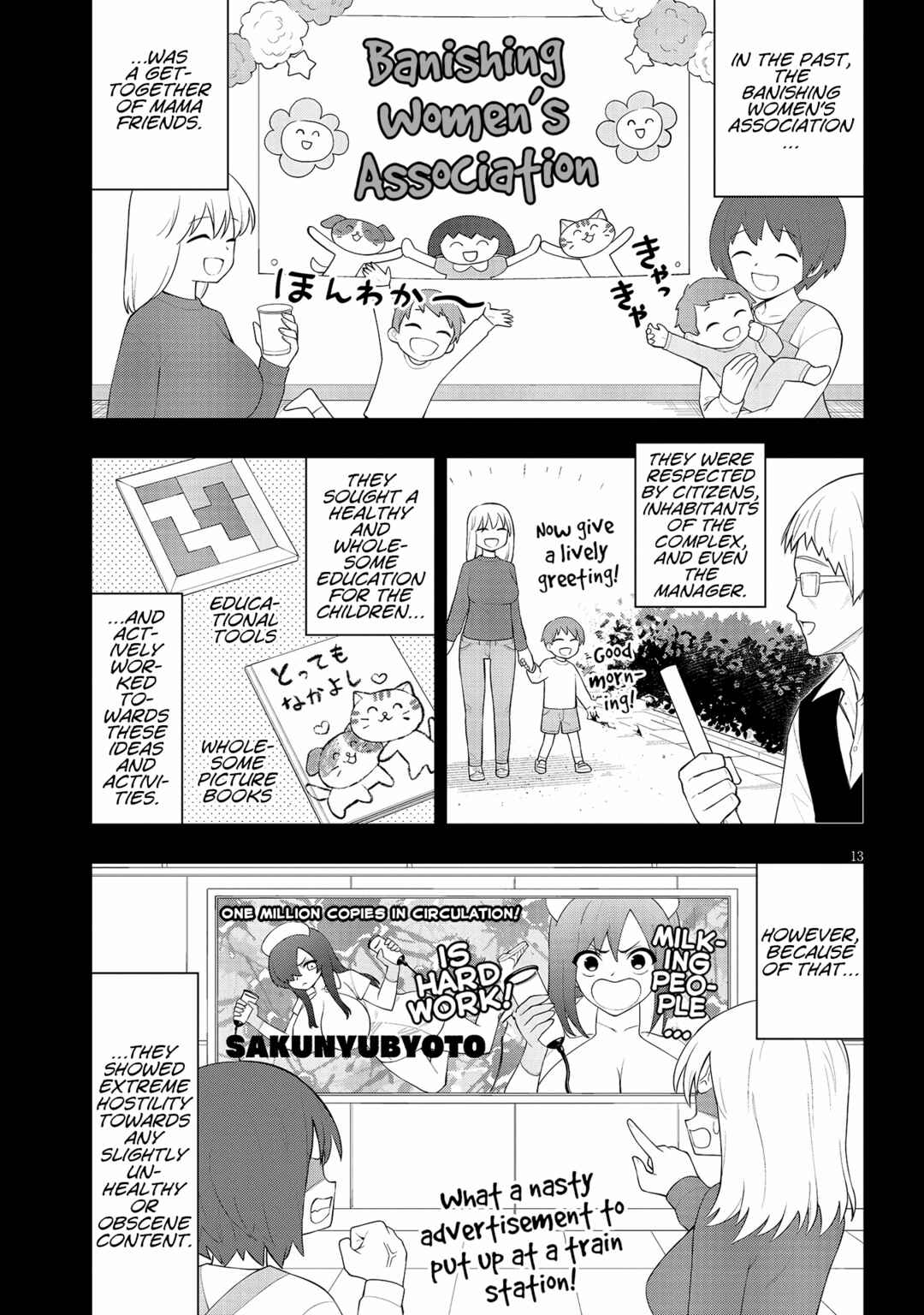 Ingoku Danchi Chapter 22 - Page 13