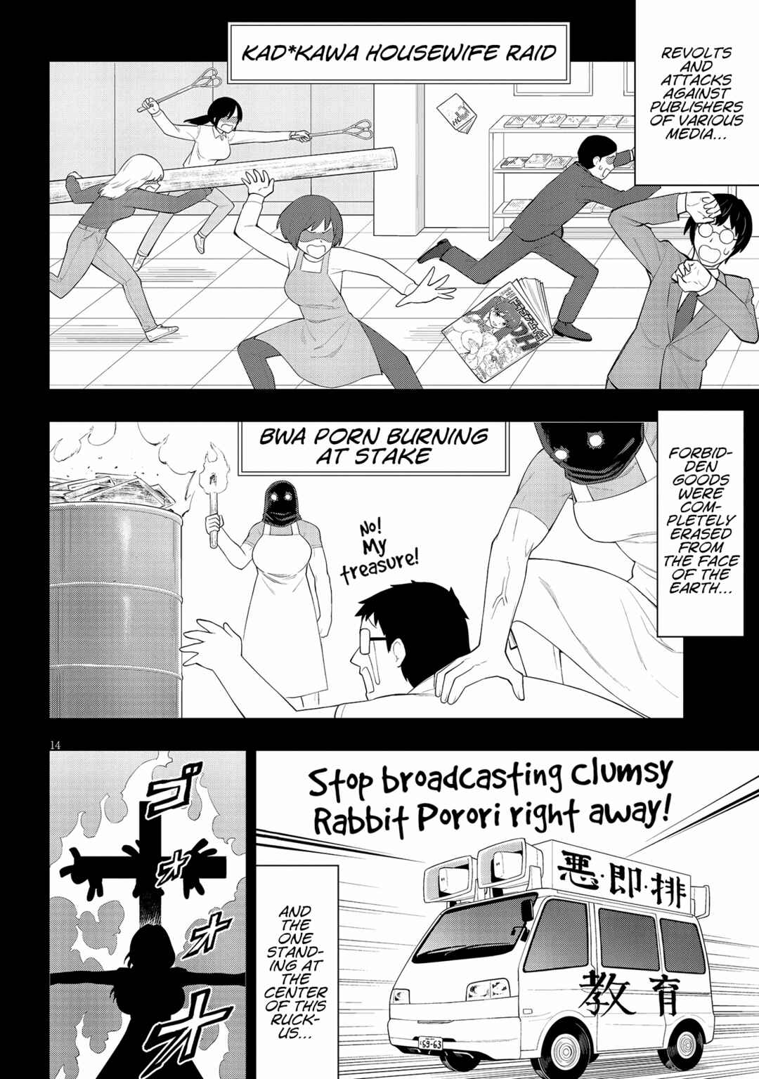Ingoku Danchi Chapter 22 - Page 14