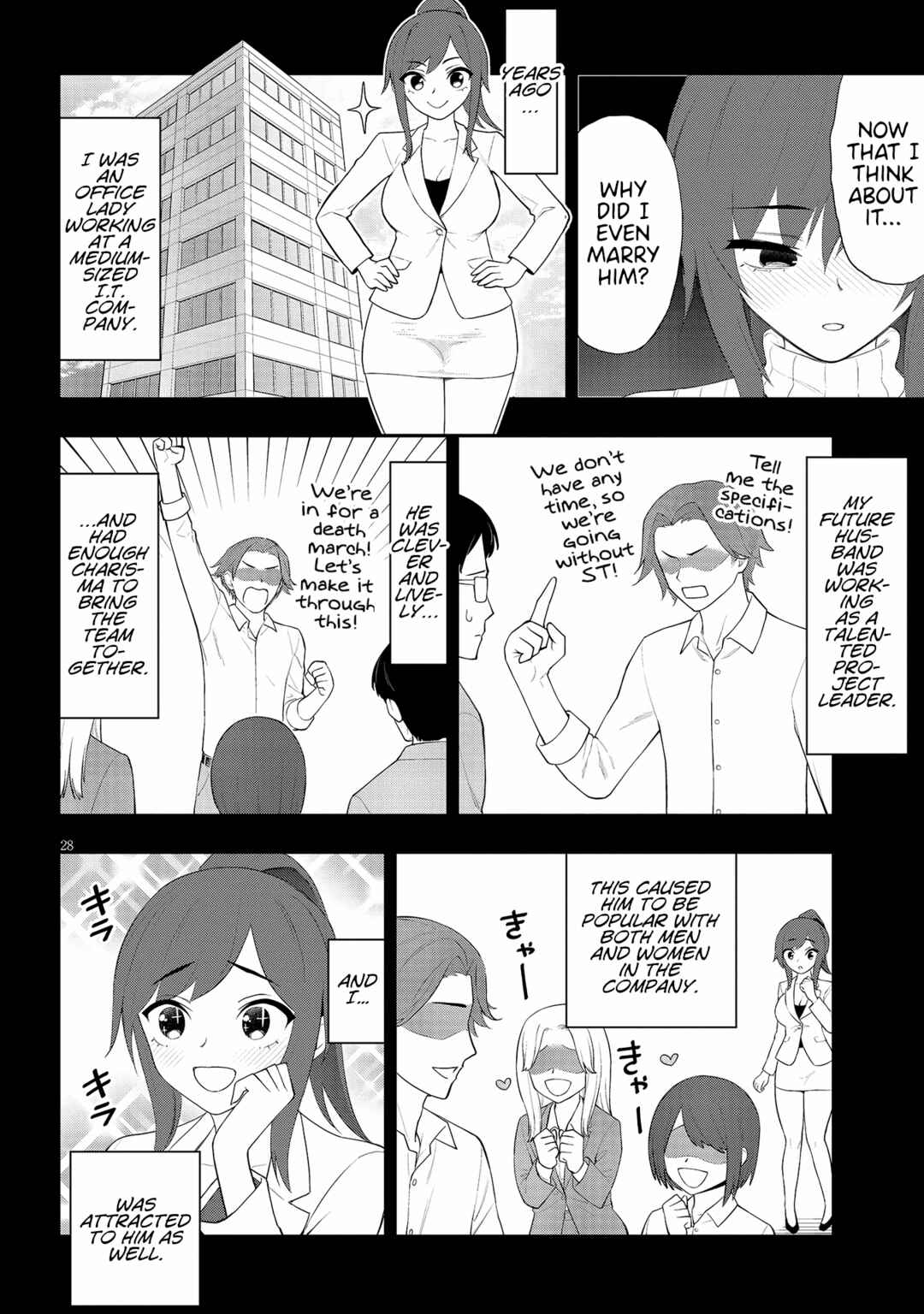Ingoku Danchi Chapter 22 - Page 28