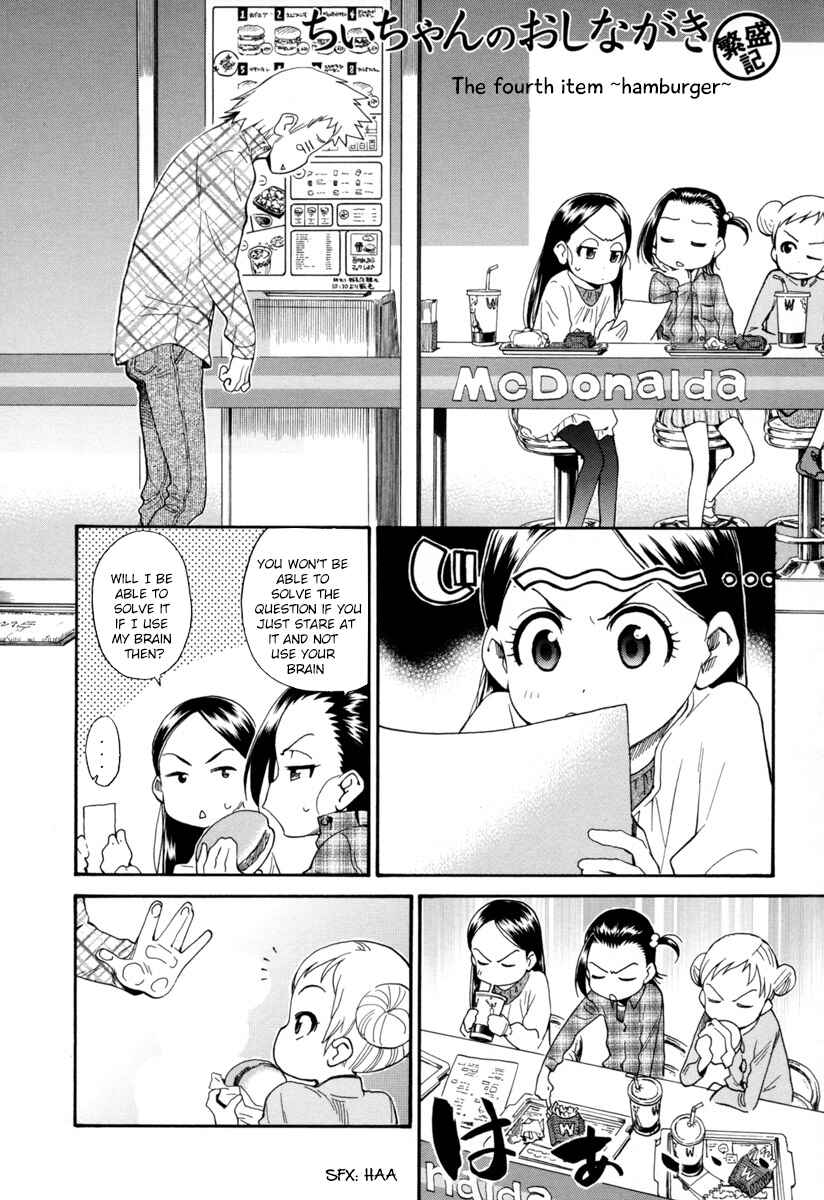 Chii-chan no Oshinagaki Hanjouki Chapter 2 - Page 13