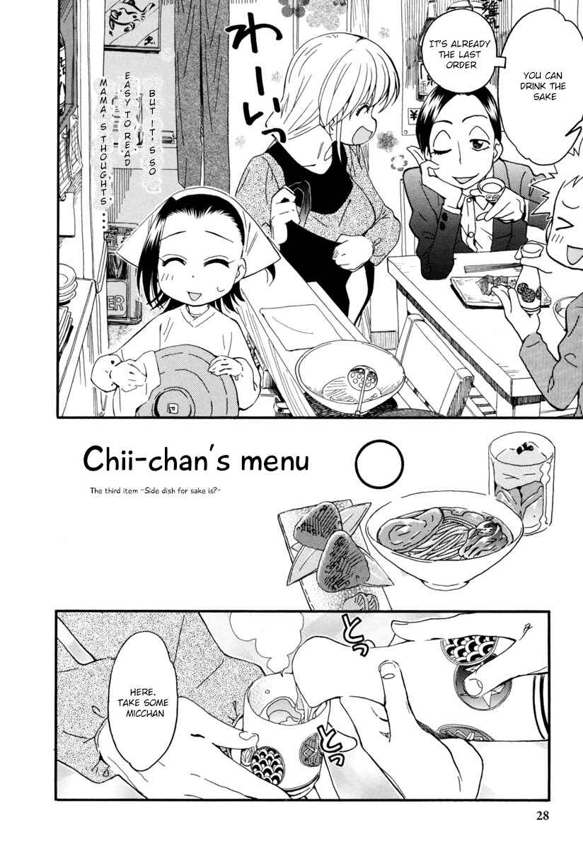 Chii-chan no Oshinagaki Hanjouki Chapter 2 - Page 3