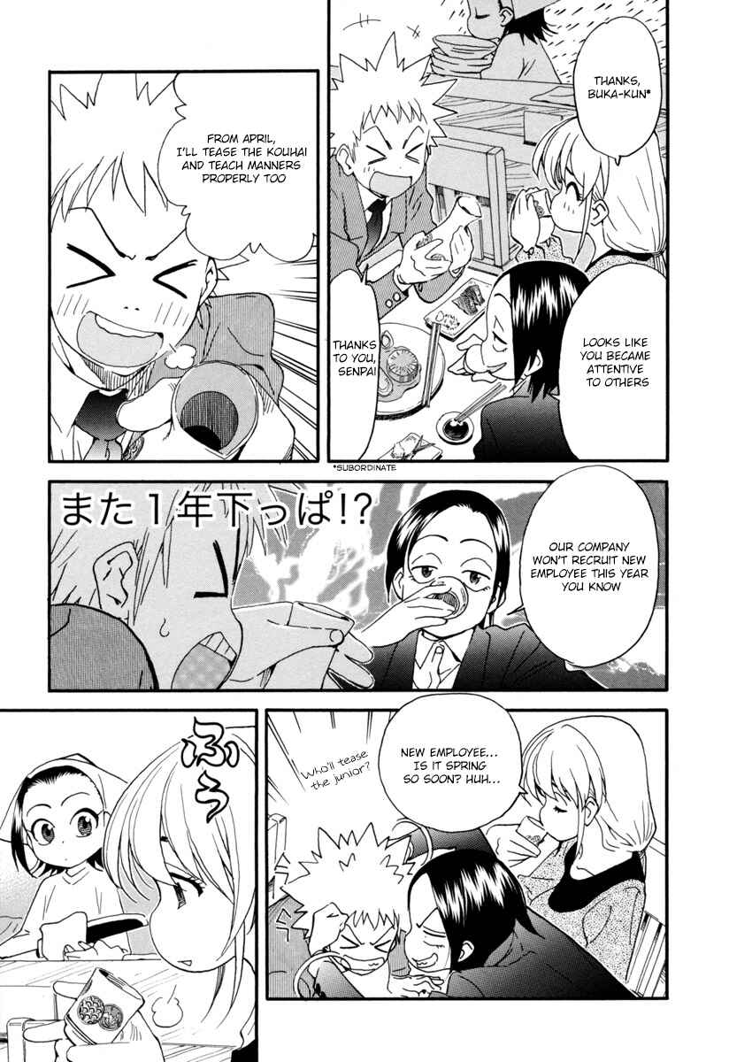 Chii-chan no Oshinagaki Hanjouki Chapter 2 - Page 4
