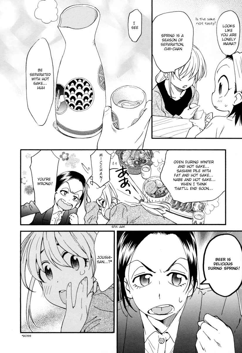 Chii-chan no Oshinagaki Hanjouki Chapter 2 - Page 5