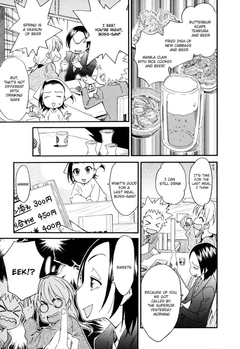 Chii-chan no Oshinagaki Hanjouki Chapter 2 - Page 6