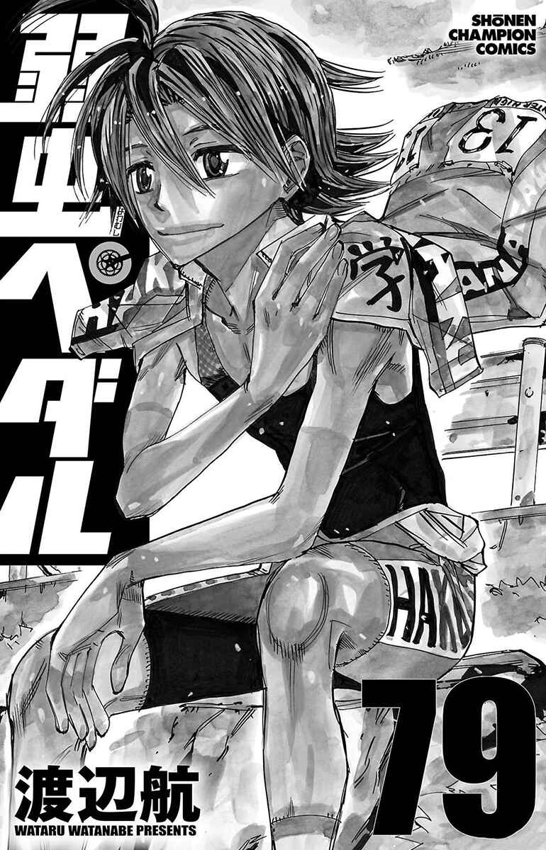 Yowamushi Pedal Chapter 678 - Page 25