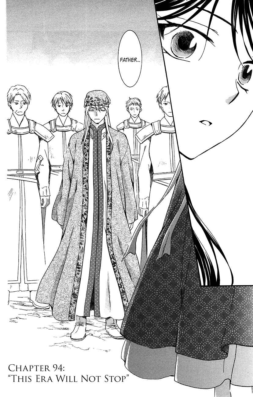 Akatsuki no Yona Chapter 94 - Page 2