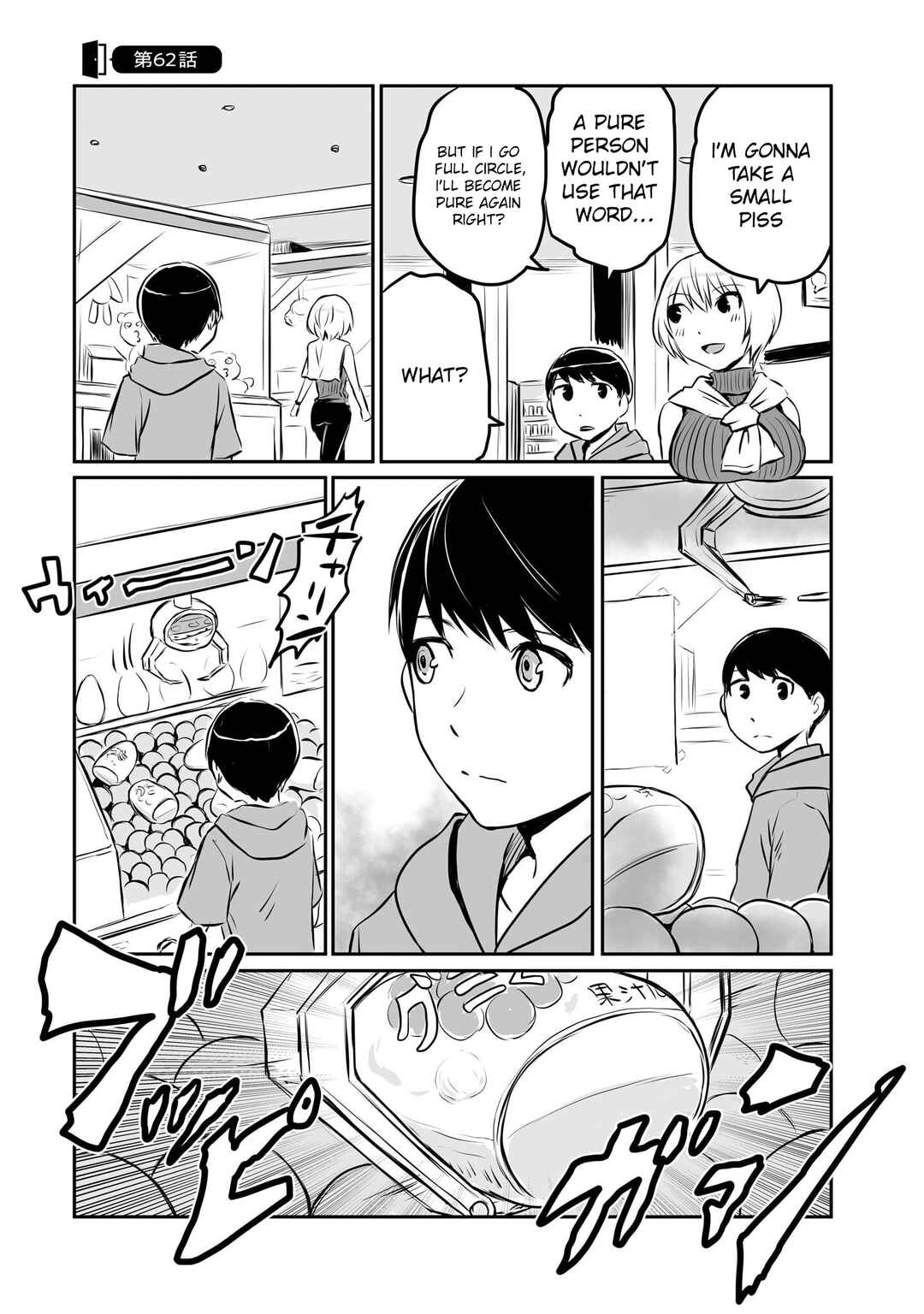 Otonari no Oneesan ni Arekore sareru Chapter 62 - Page 1