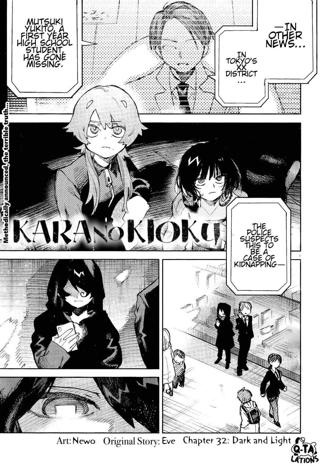 Kara no Kioku Chapter 32 - Page 2