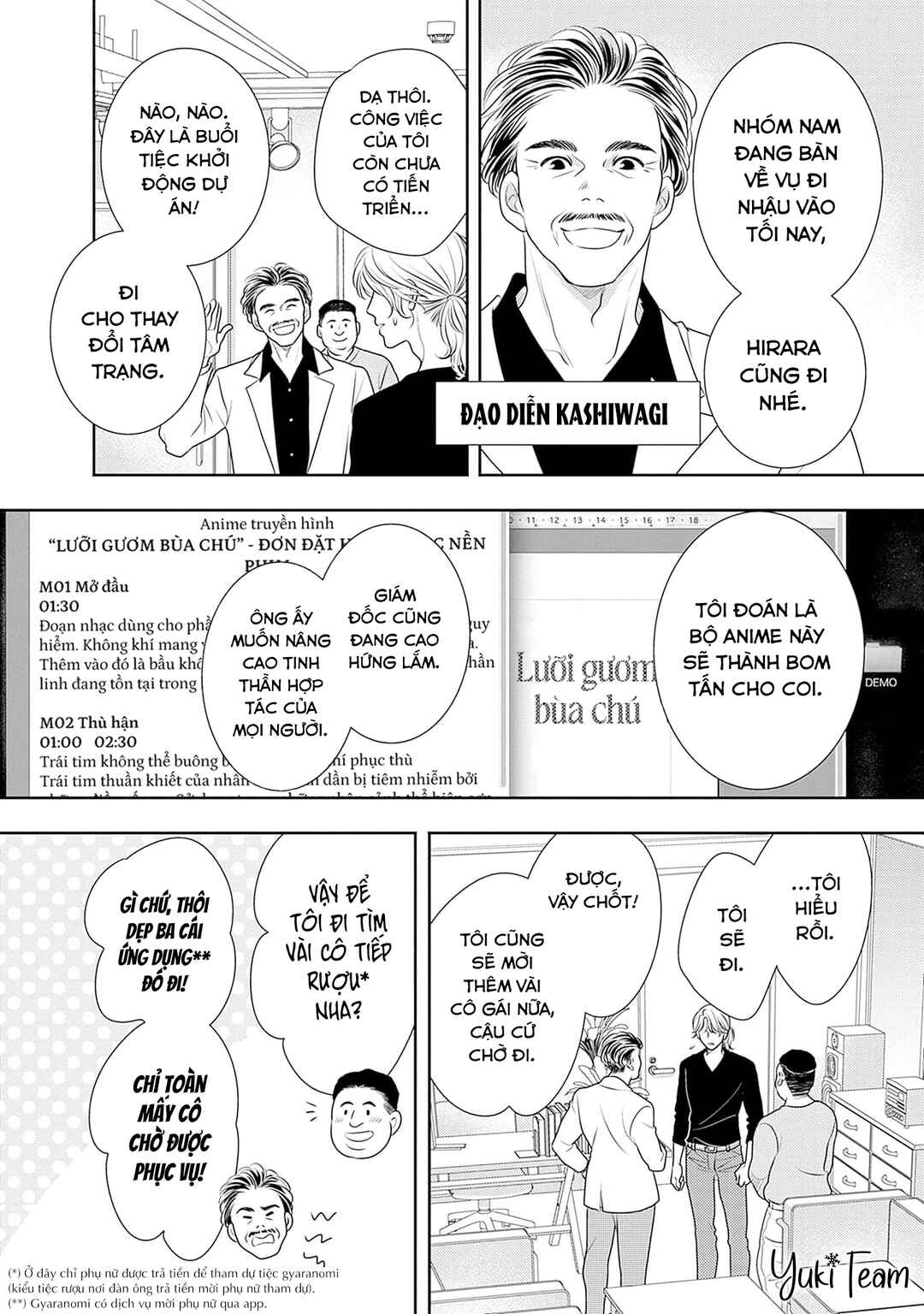 200m Saki no Netsu Chapter 13 - Page 15