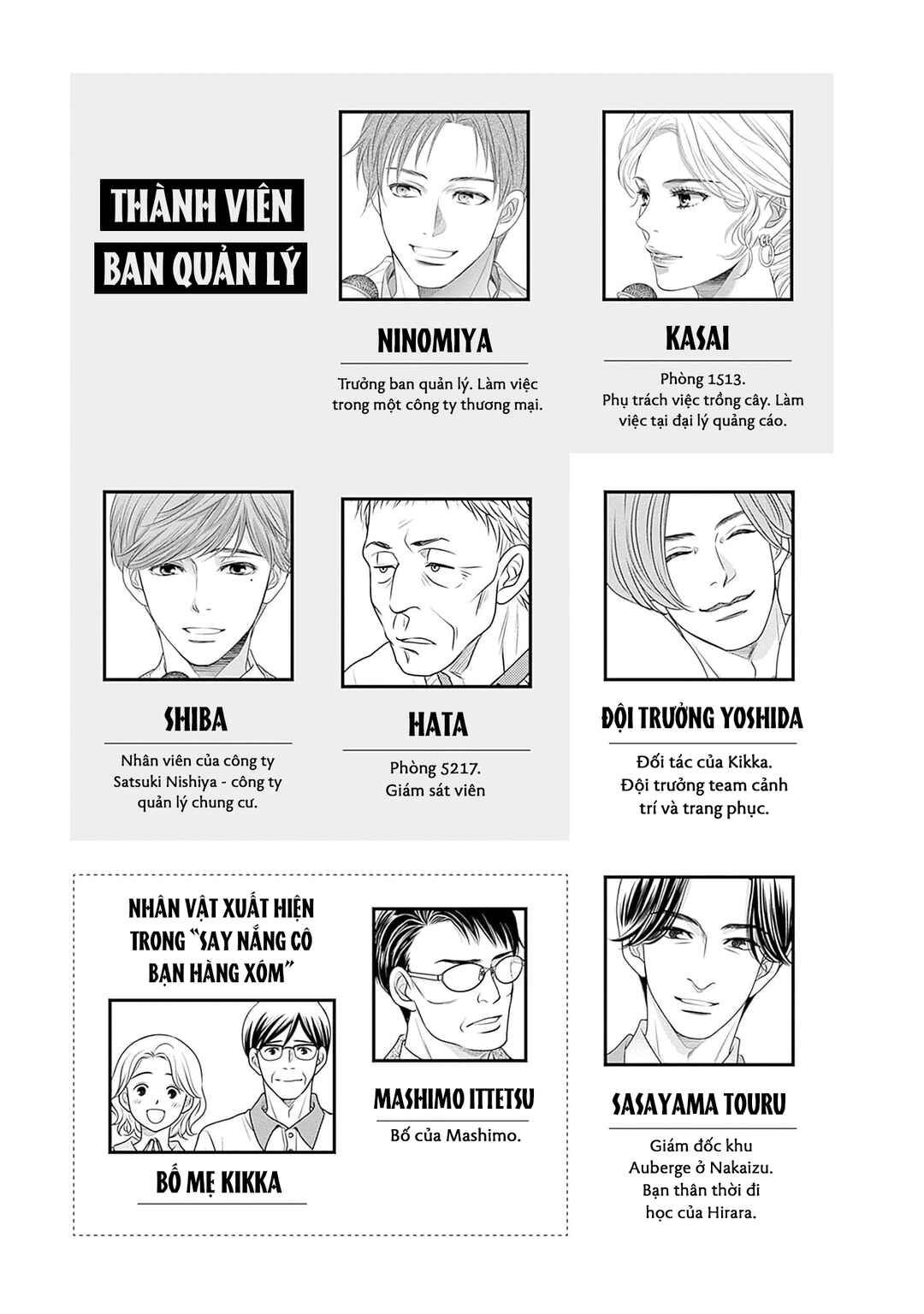 200m Saki no Netsu Chapter 13 - Page 7