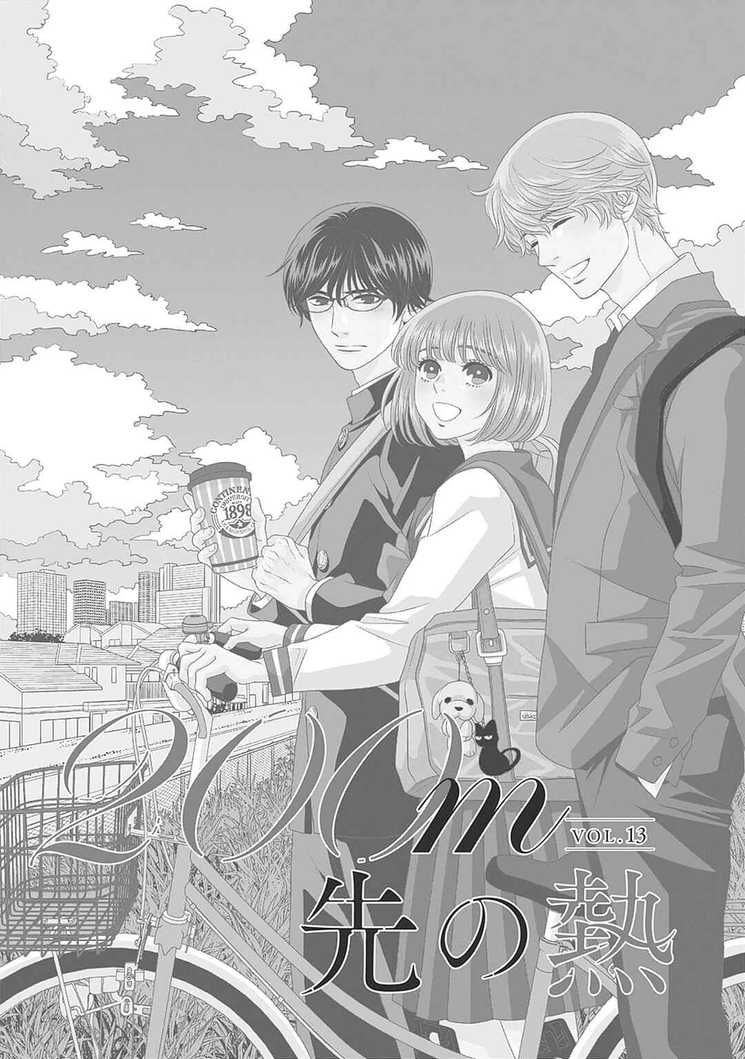 200m Saki no Netsu Chapter 13 - Page 9