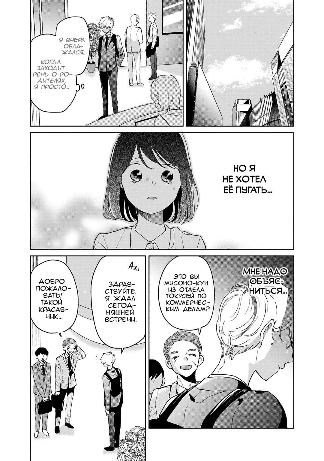 Majo-senpai Nippou Chapter 60 - Page 6
