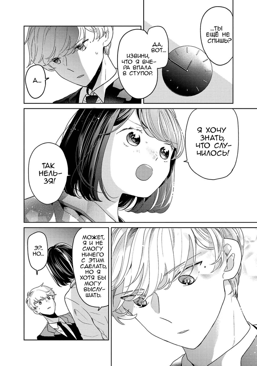 Majo-senpai Nippou Chapter 60 - Page 9
