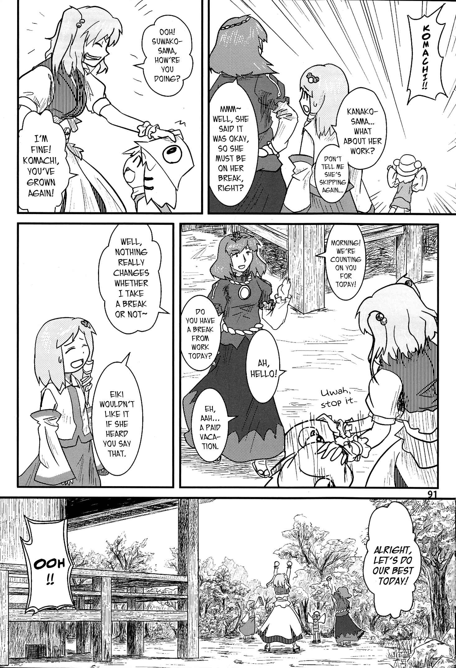 Touhou - Suwakoto! (Doujinshi) Chapter 4 - Page 10