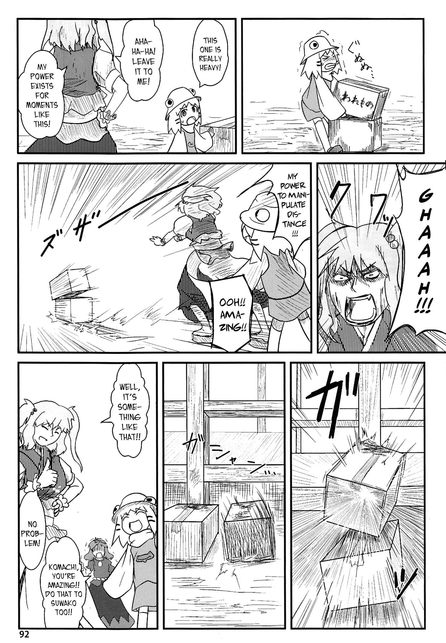 Touhou - Suwakoto! (Doujinshi) Chapter 4 - Page 11