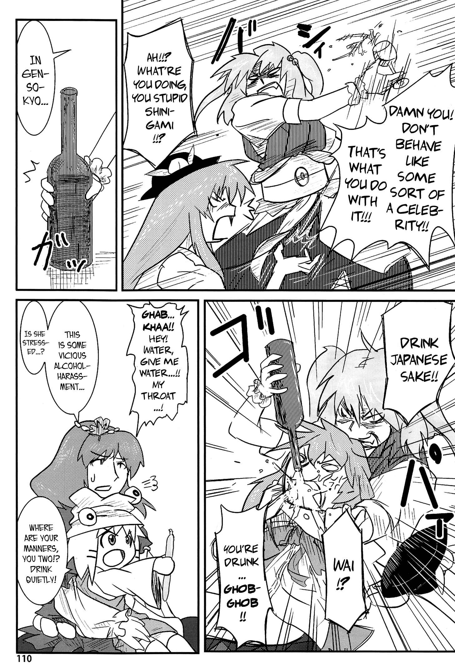 Touhou - Suwakoto! (Doujinshi) Chapter 4 - Page 29